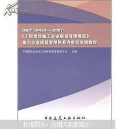 内审员，企业质量的守护者