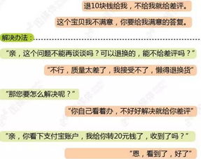 应对恶意差评，策略与解决方案