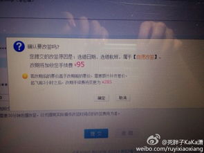 机票改签费用怎么算，详细指南与实用建议
