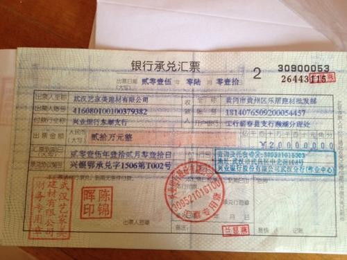 西安承兑汇票贴现，金融创新下的中小企业融资新路径