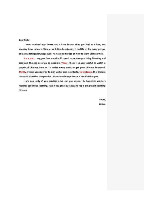 入党简历撰写指南，专业与真诚并重