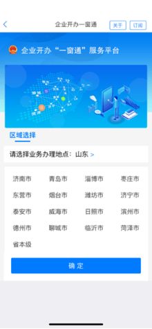 创业指南，如何成功开设并运营一家公司