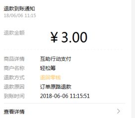 轻松掌握，运费险退款指南