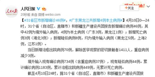 疫情新动态，31省份新增本土确诊46例，防控措施与个人防护指南