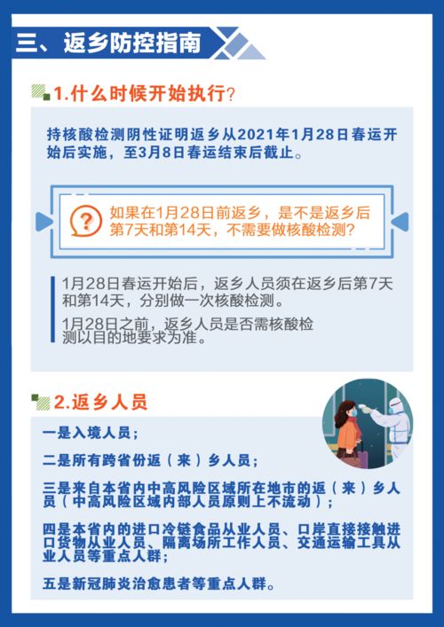 吉林省疫情最新通知，了解、预防与应对
