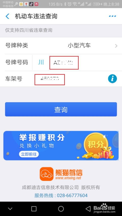 杭州市车辆违章查询，简单步骤与实用技巧