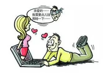 网络社交安全，警惕色女生的qq群等网络陷阱