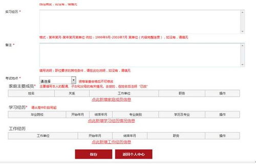 如何正确填写学生基本信息表，详细指南与实例