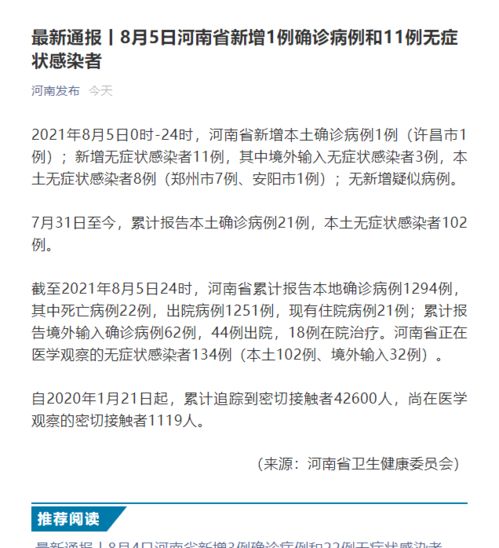 无锡疫情追踪，22例感染者与同一病例的关联分析