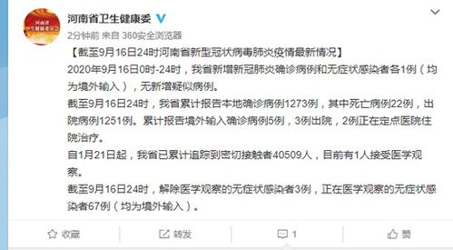 无锡疫情追踪，22例感染者与同一病例的关联分析