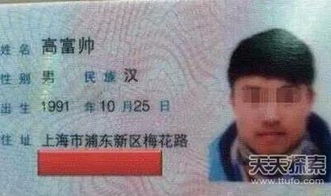 身份证上的姓名，你身份的名片