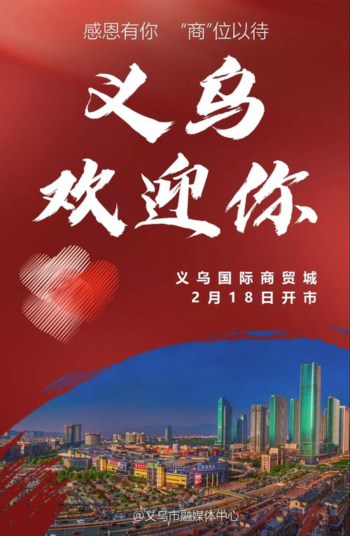 义乌疫情源头追踪，揭秘背后的真相与防控措施