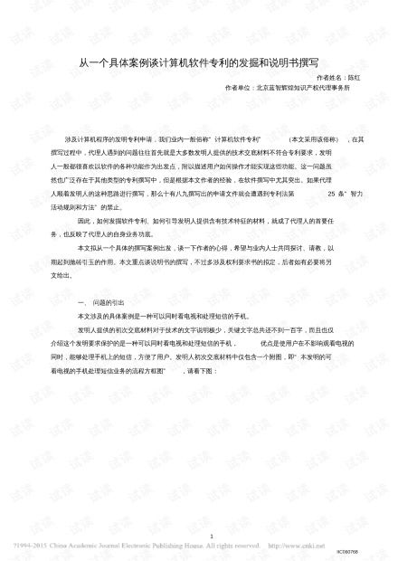 实用指南如何撰写一份成功的落户申请书