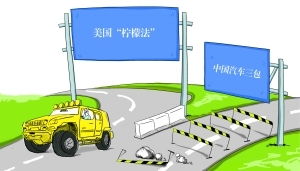 汽车三包规定，消费者权益的保护伞