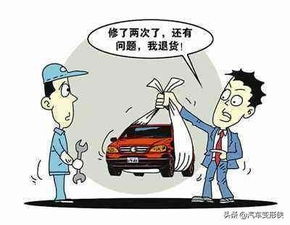 汽车三包规定，消费者权益的保护伞