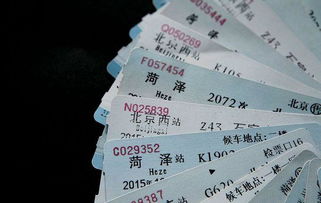 丢失实名制火车票的应对策略，找回与补救措施全解析