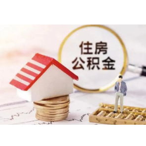 苏州住房公积金，构筑梦想家园的坚实基石