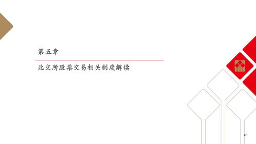 融资，企业成长的资金引擎