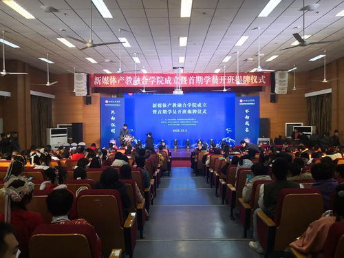 探索西安联合学院，教育的融合与创新