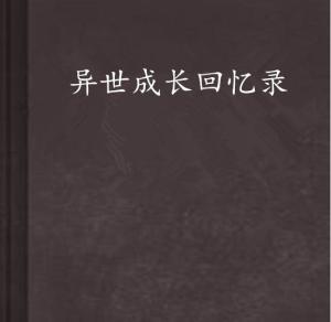 时光倒流，2004年的回忆与成长，今年我们多大了？