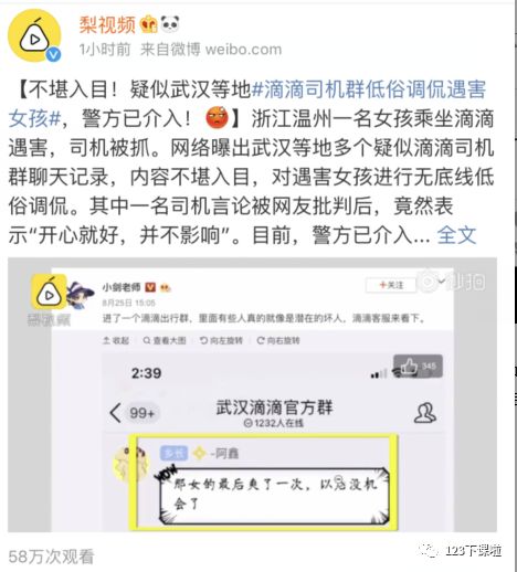 郑州空姐遇害事件，安全出行的警钟与反思