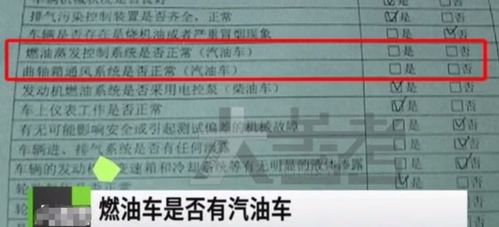 车辆年检指南审车必备材料清单及流程详解