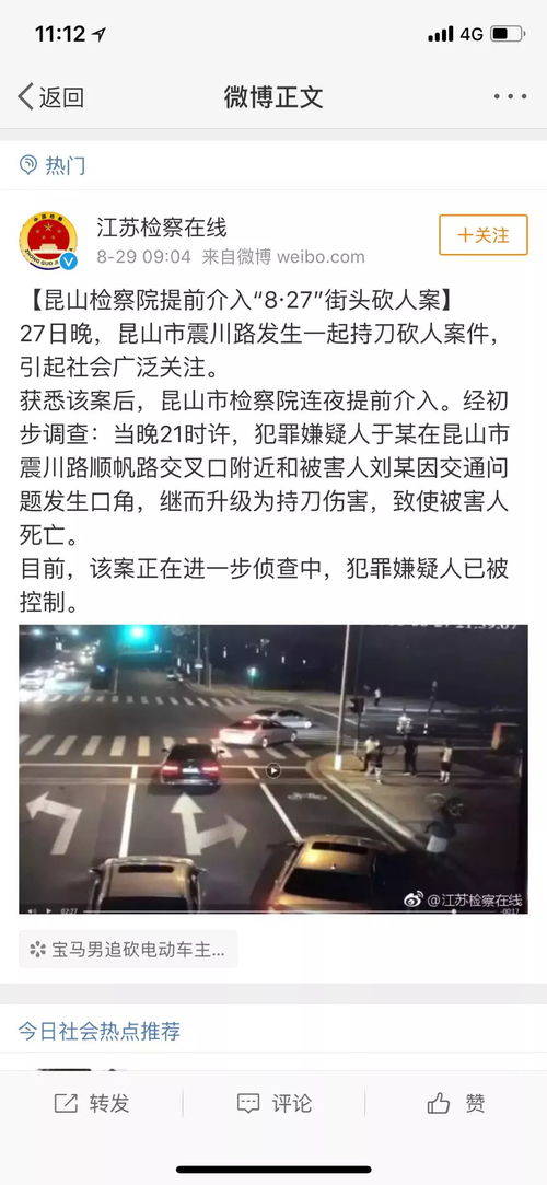 昆山砍人事件，社会安全与个体行为的反思