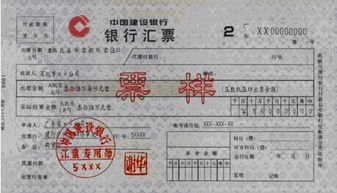 深入了解银行汇票，样本解析与操作指南