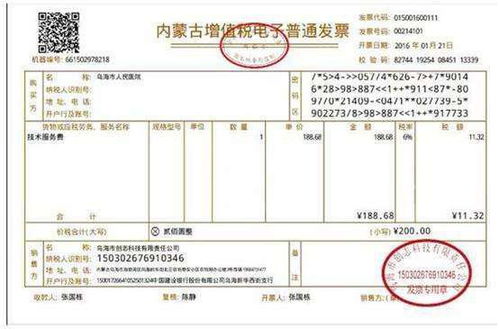 增值税发票认证，企业财务管理的得力助手