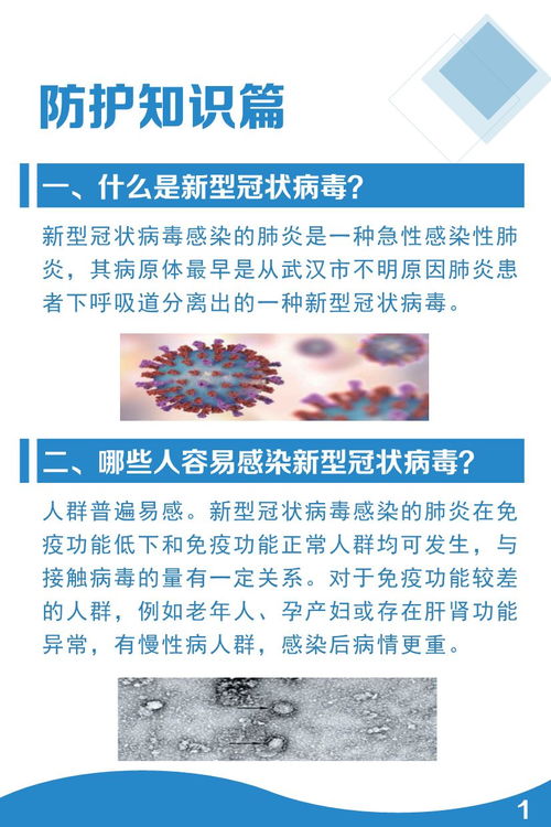 寿光发现一例，疫情应对与个人防护指南