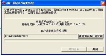 QQ三国封号，理解、预防与应对策略