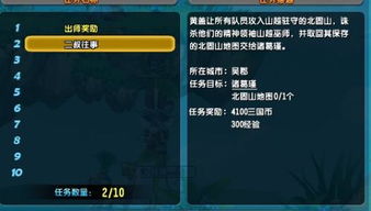 QQ三国封号，理解、预防与应对策略