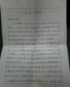 新起点，新挑战，如何撰写一份打动人心的转正申请