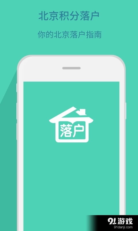 深圳积分入户公示，开启你的深圳梦