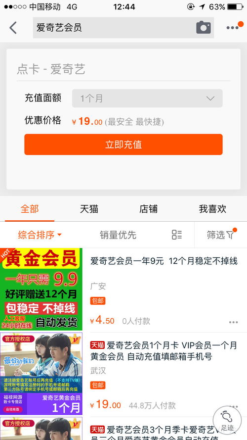 淘宝点卡充值，便捷与安全的双重体验