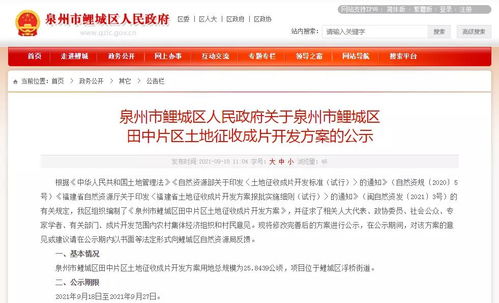 泉州市住房公积金网，您的住房梦想加速器