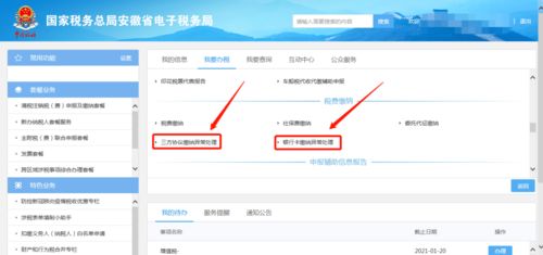 财付通自动扣款背后的原因及应对策略