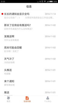 打造和谐社区，深入理解物业管理方案