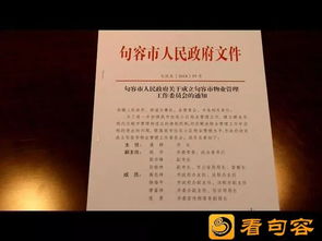 打造和谐社区，深入理解物业管理方案