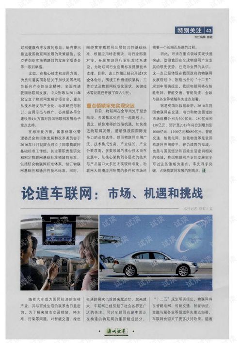 探索来宾租房市场，机遇、挑战与实用指南