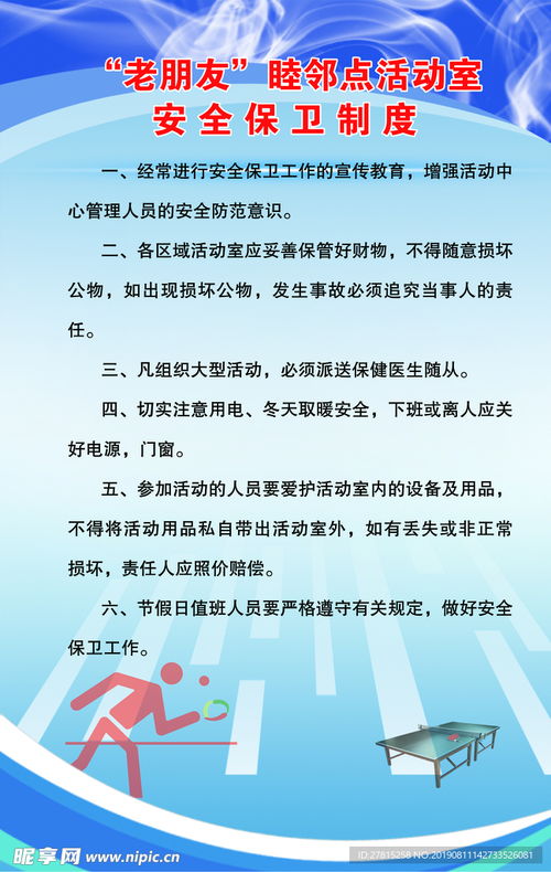 安全奖惩制度，激励与责任的平衡艺术