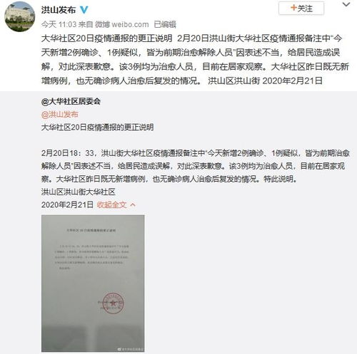 新疆疫情，确诊数字背后的生活与挑战