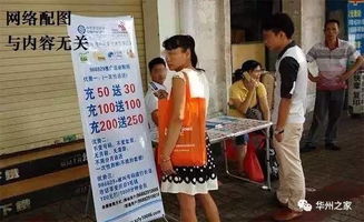 揭秘移动交话费送手机活动，划算还是陷阱？