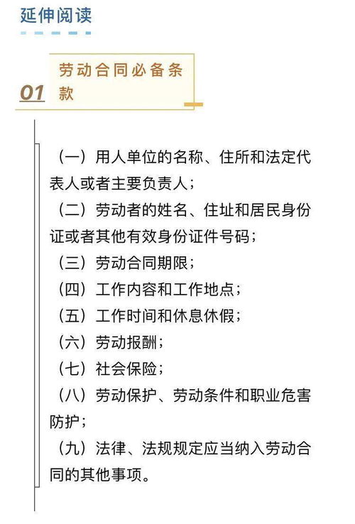 劳动合同：劳动者的 “护身符”