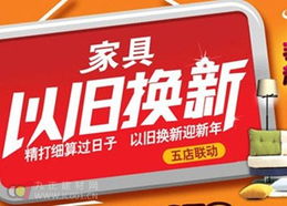 北京手机以旧换新，环保与科技的完美结合