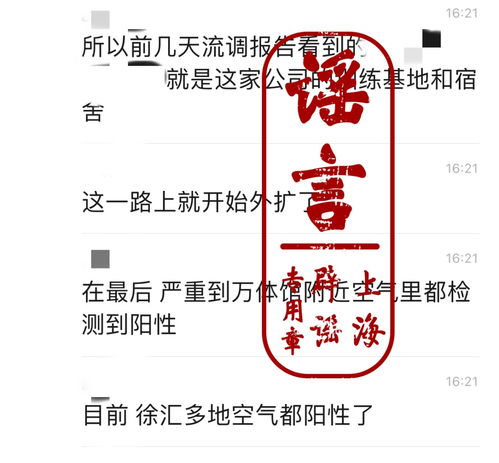 上海户外空气阳性？专家辟谣，别让恐慌蒙蔽了理智