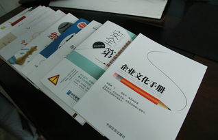 公司员工手册，构建和谐工作环境的指南