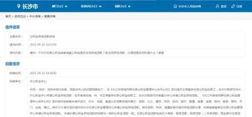 黄石市住房公积金查询，轻松掌握您的公积金信息