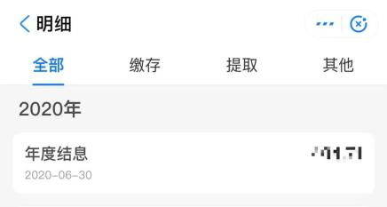 黄石市住房公积金查询，轻松掌握您的公积金信息