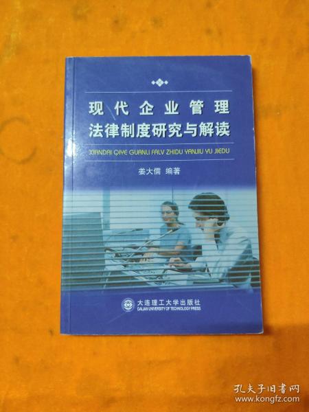 现代企业管理制度，构建高效、创新的商业引擎